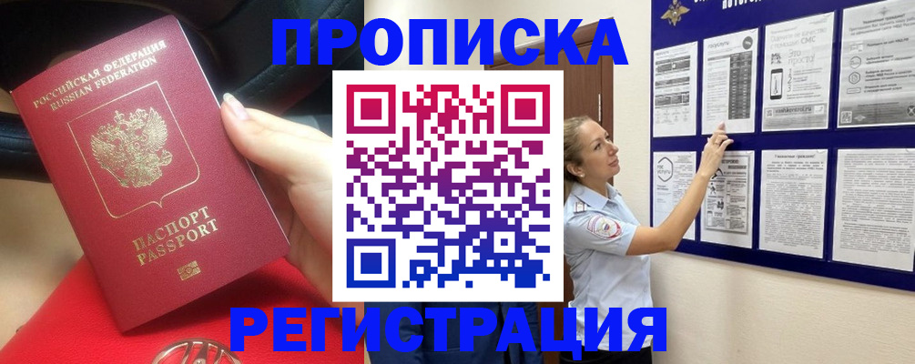 прописка гарантия в Карелии