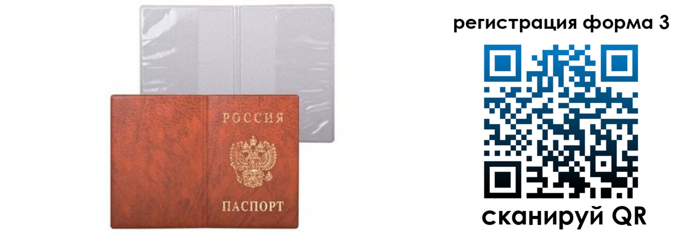 прописка 2025 в Карелии