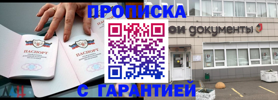 прописка паспорт в Карелии