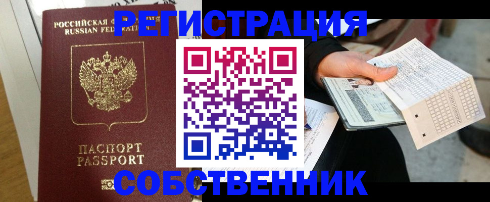 миграционный учет в Карелии