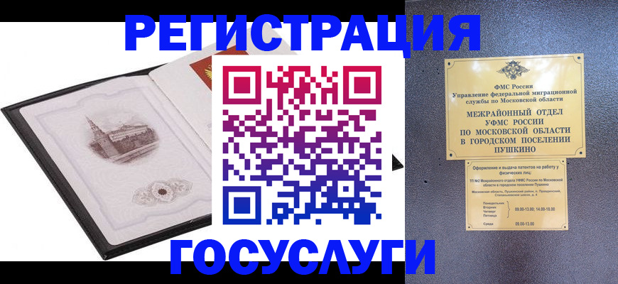 временная регистрация для школы в Карелии