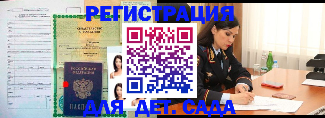 прописка регистрация в Карелии